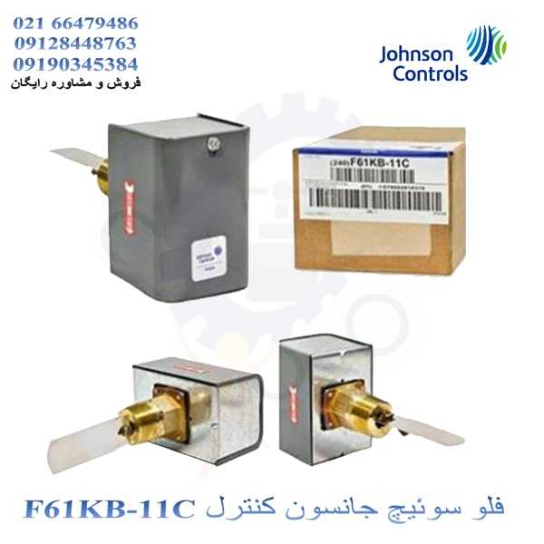 فلو سوئیچ جانسون کنترل